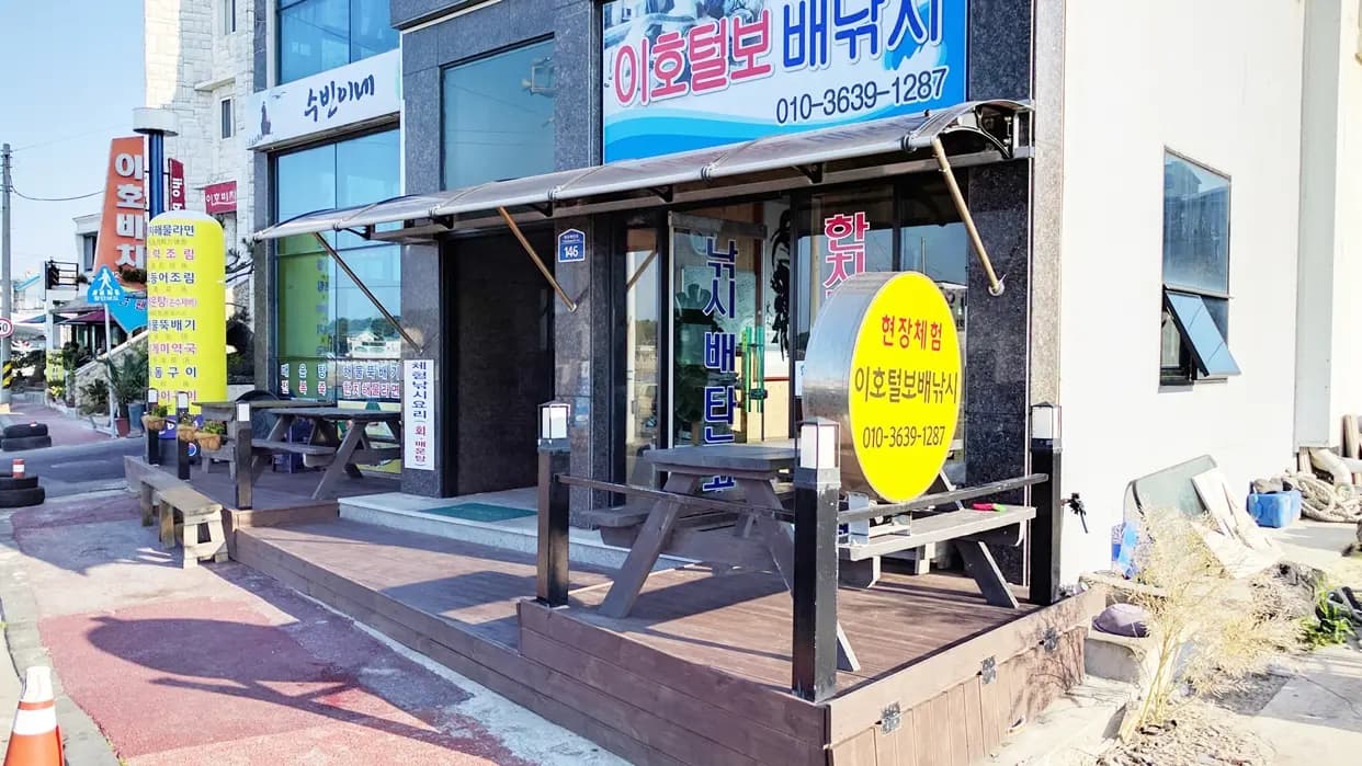 제주이호 털보배낚시 사진 1