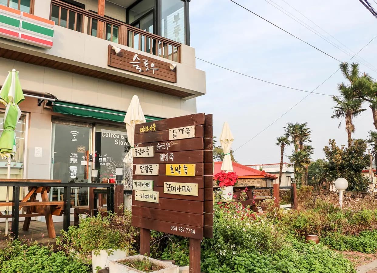 카페 슬로우 사진