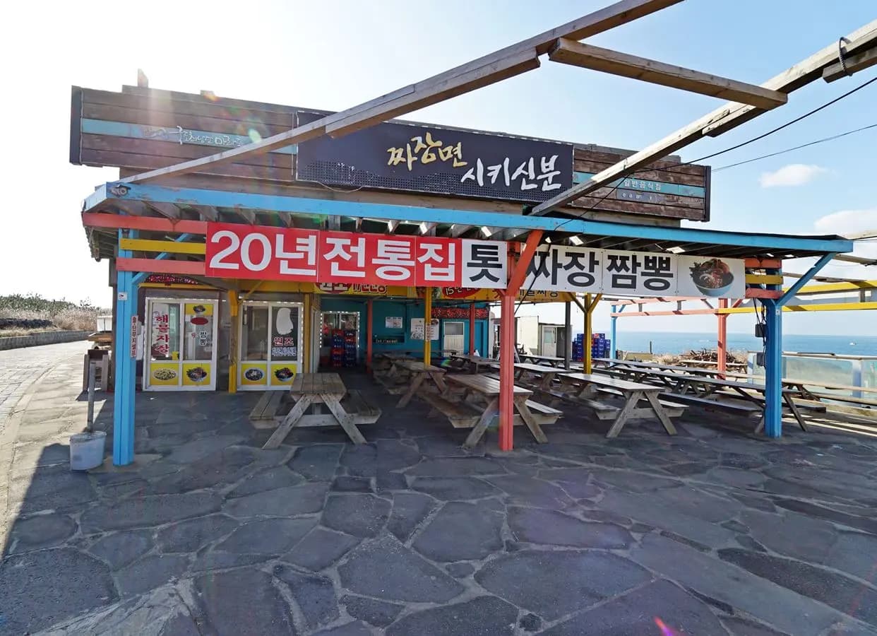 짜장면 시키신 분 사진