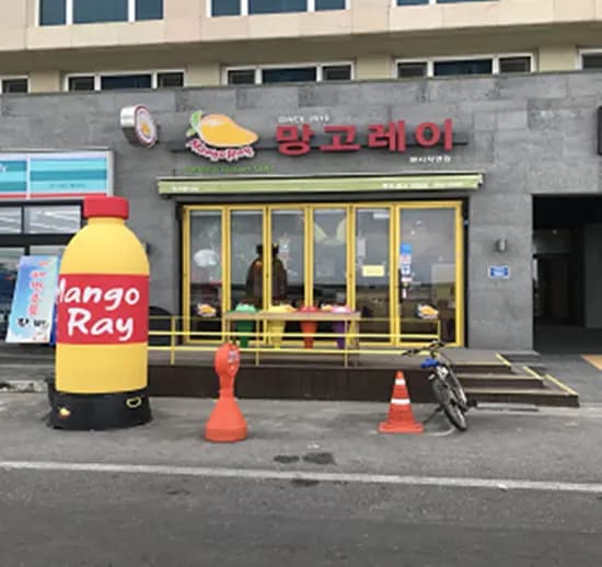 망고레이 함덕본점 사진
