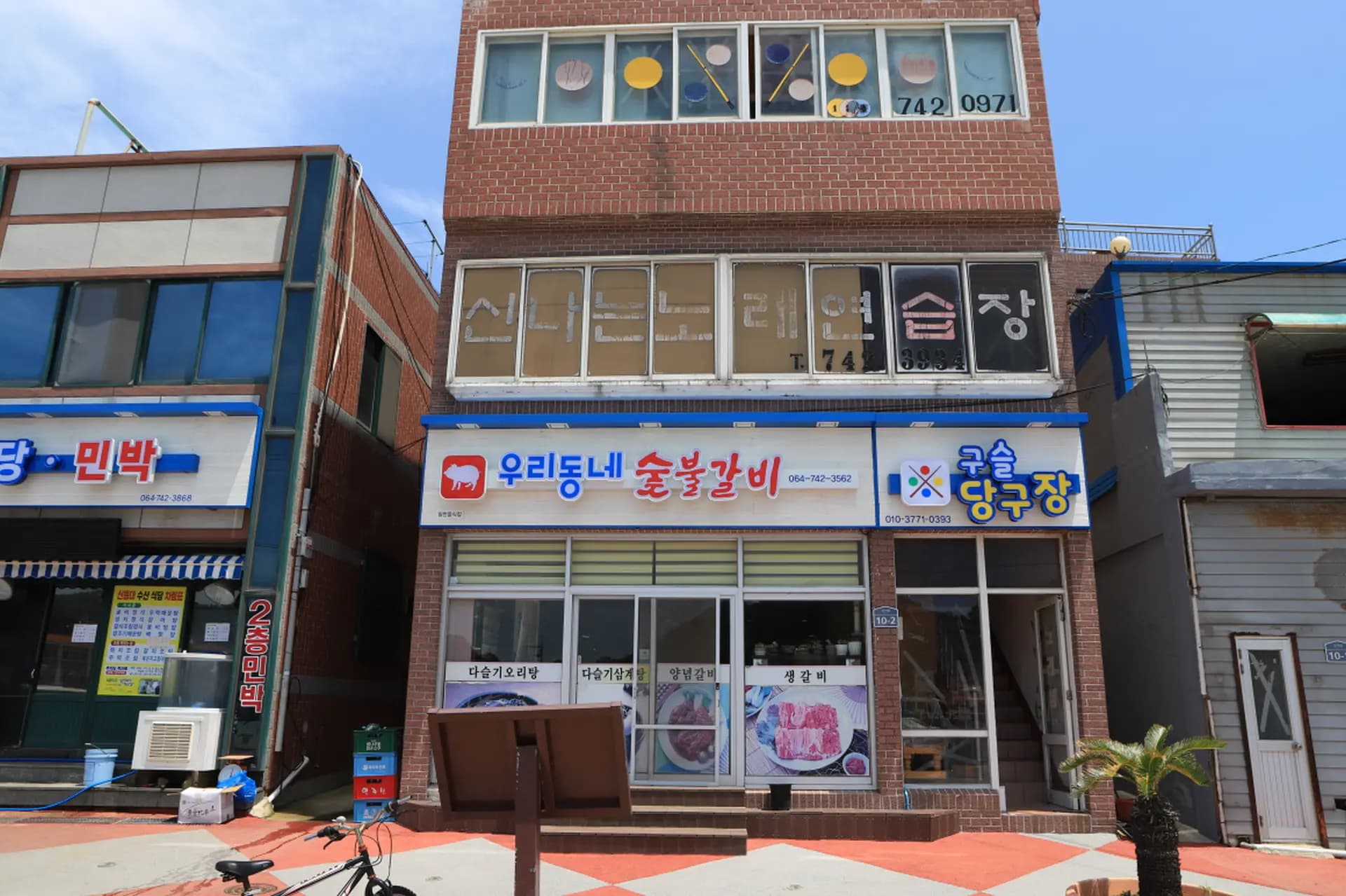우리동네숯불갈비 사진