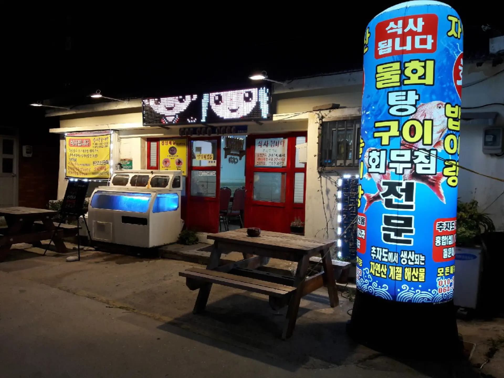 올레실내포장마차 사진