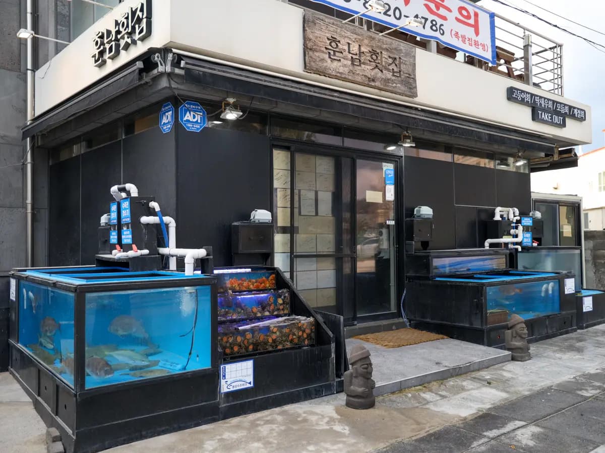 훈남횟집 훈남농수산마트 사진