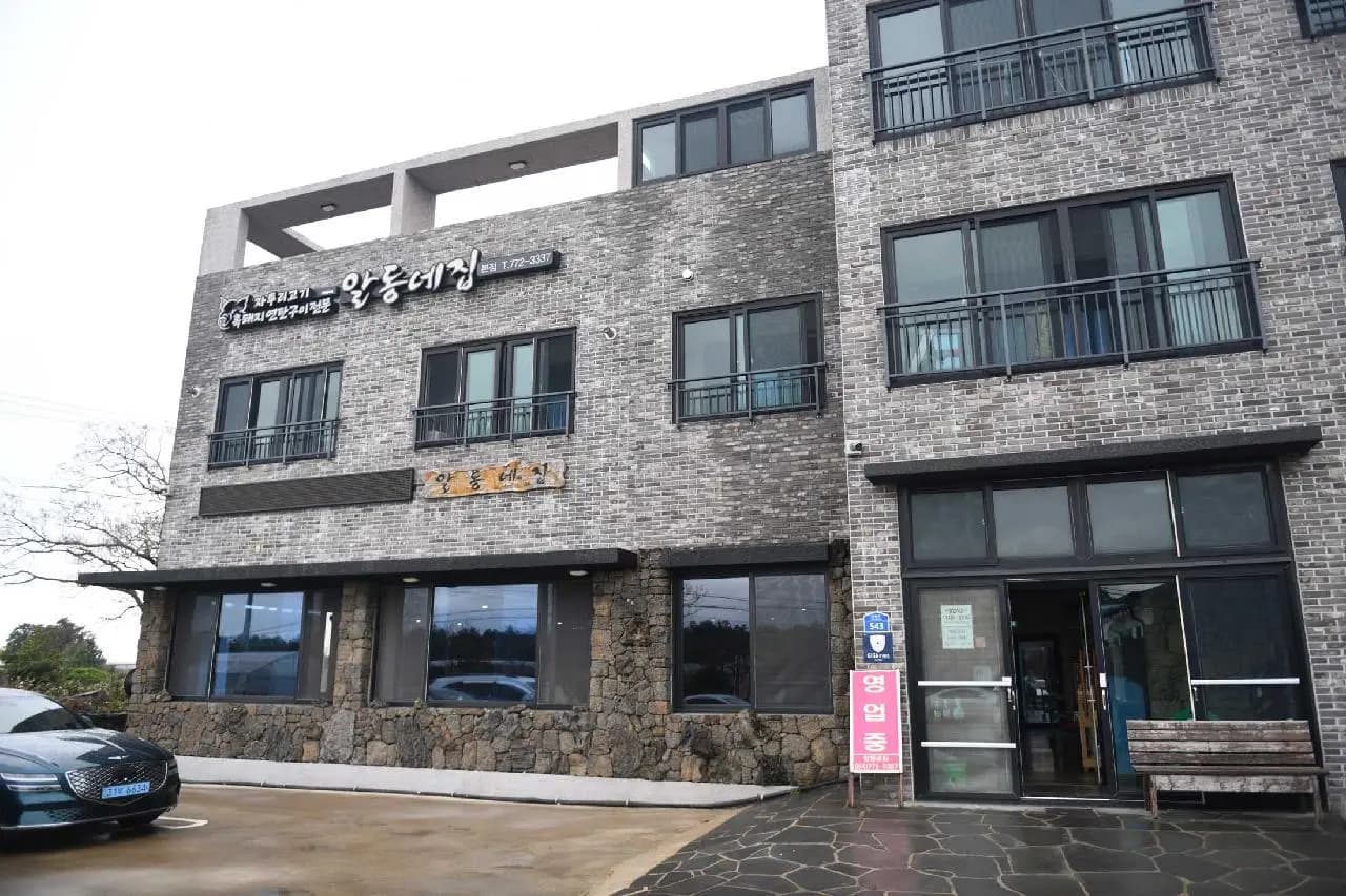 알돈가 사진