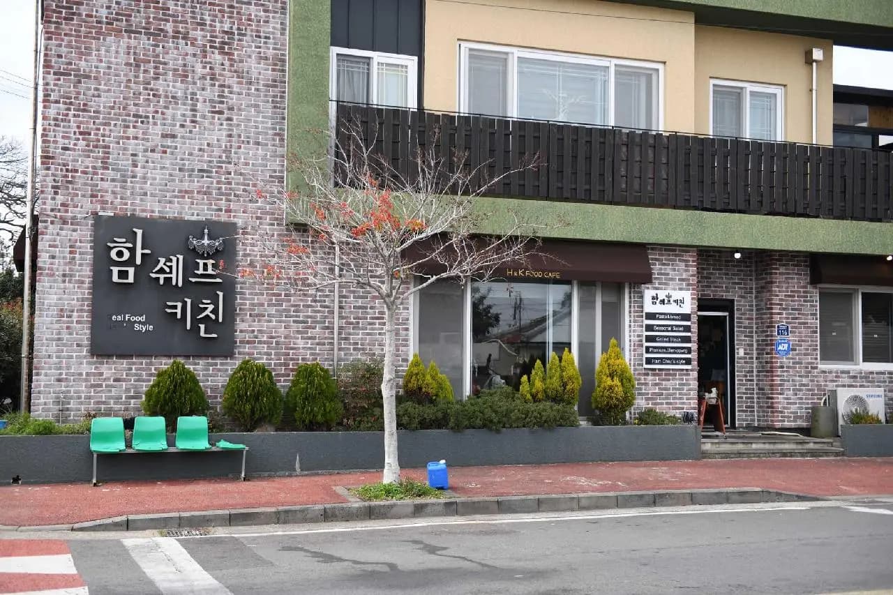 함쉐프키친 서귀포 본점 사진