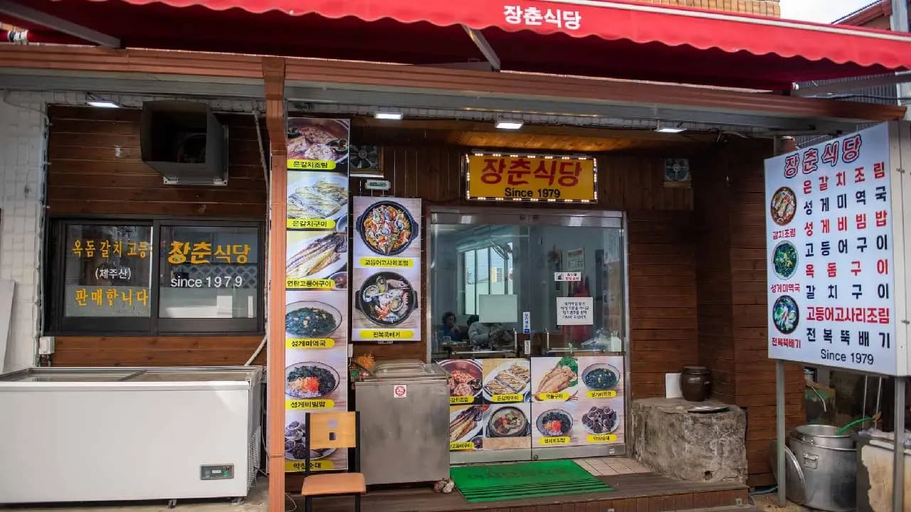 동문시장 장춘식당 사진