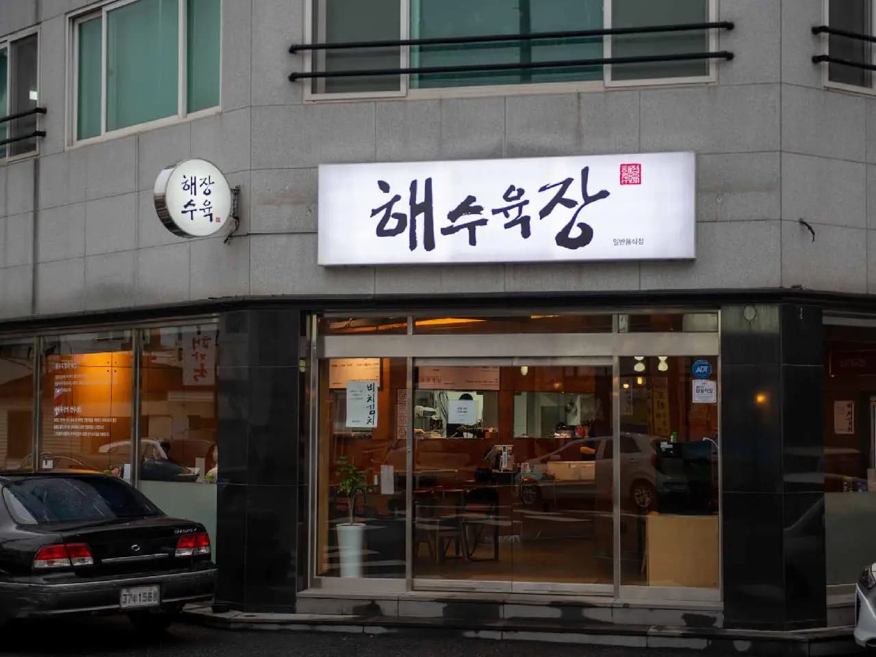 해수육장 사진