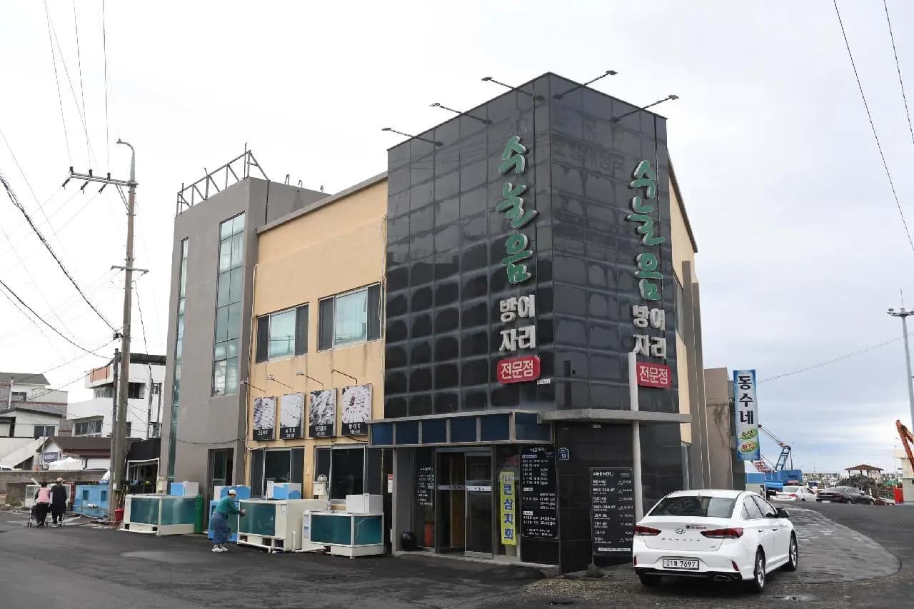 수눌음 사진