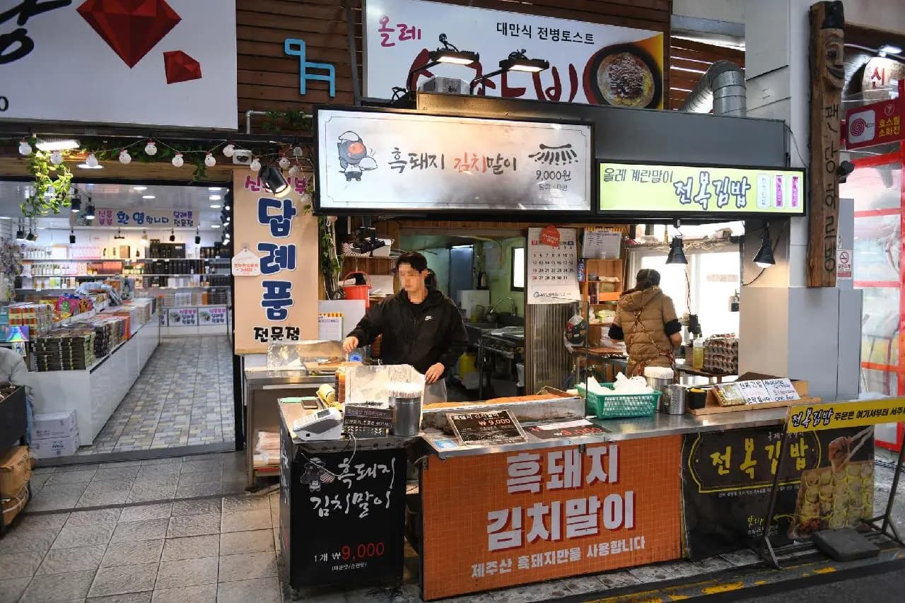 올레 흑돼지 김치말이 사진