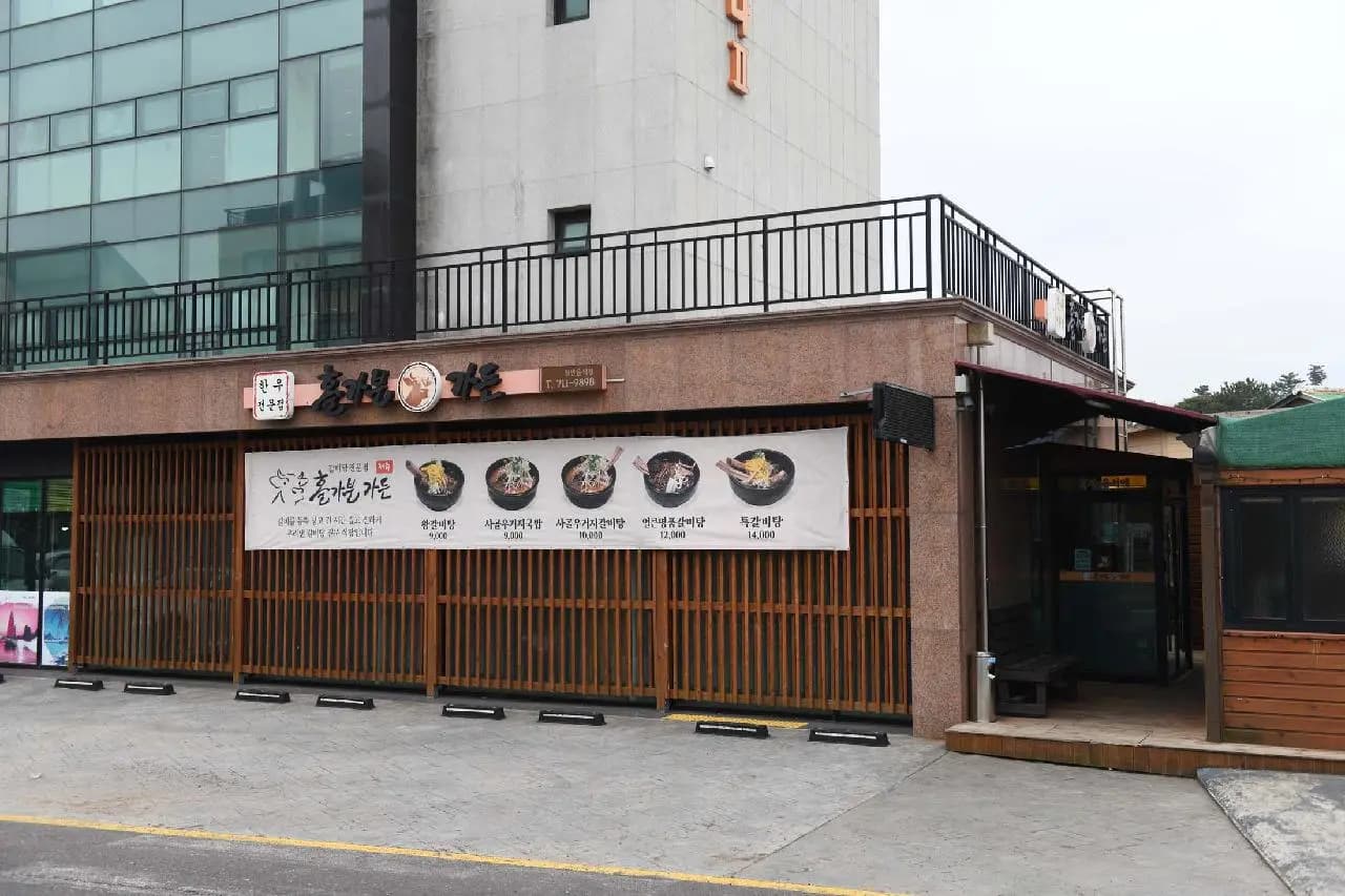 홀가분가든 사진