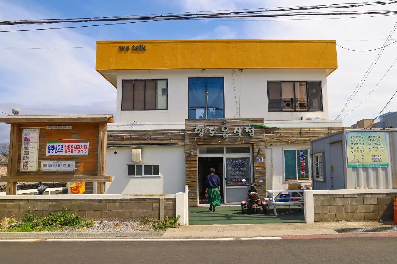 용왕난드르식당 사진