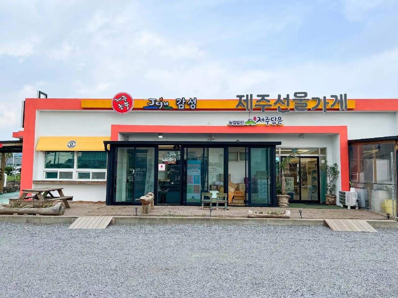 제주선물가게(본점) 사진 1