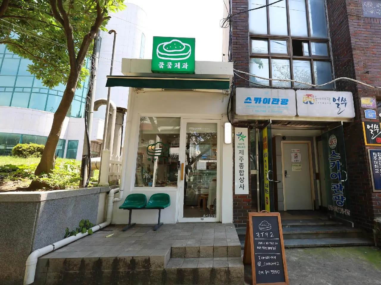 쿸쿸제과 사진