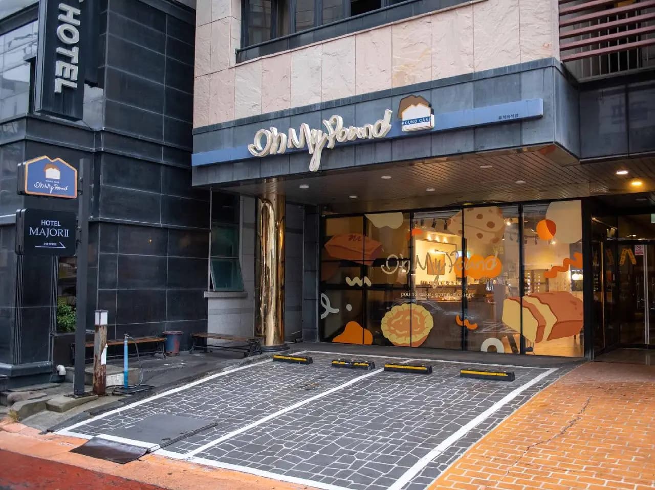 오마이파운드 제주연동본점 사진