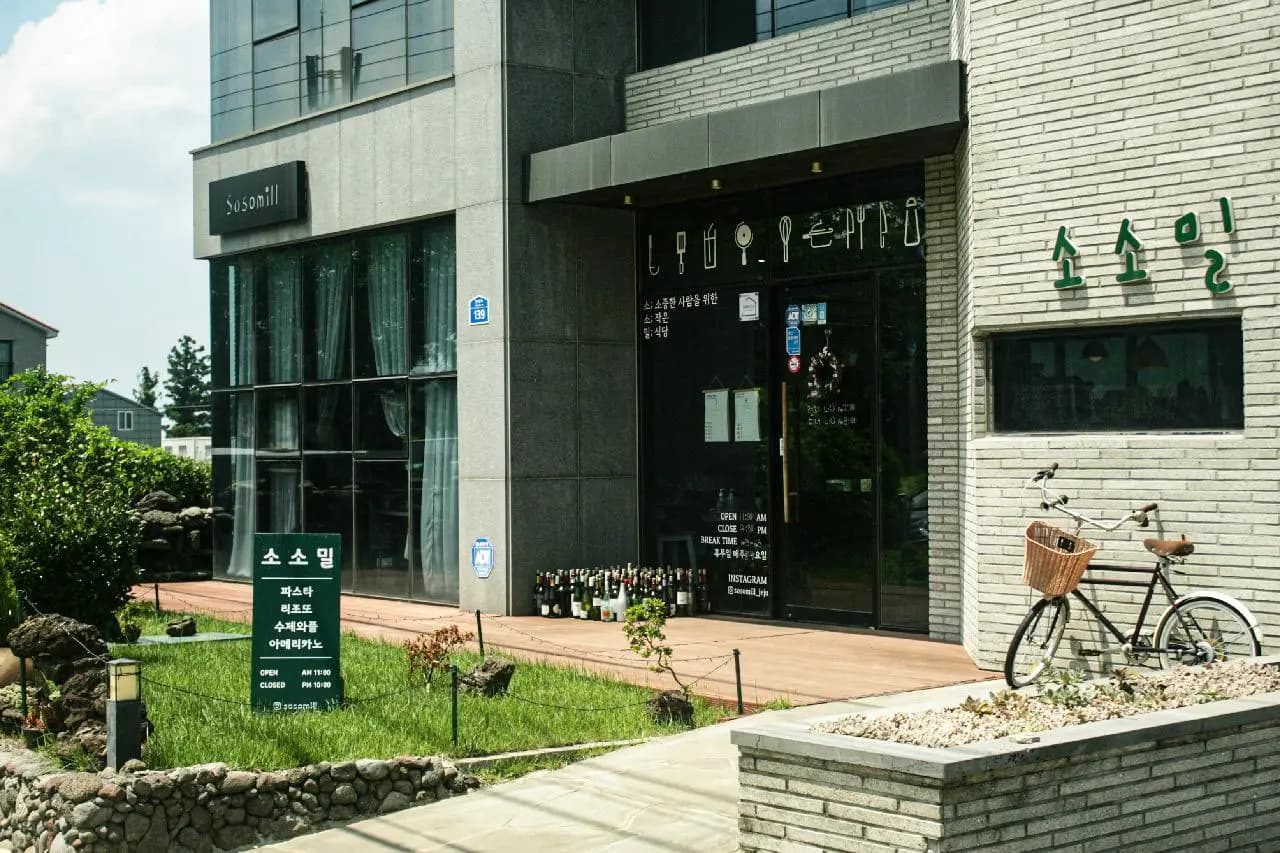 소소밀 사진