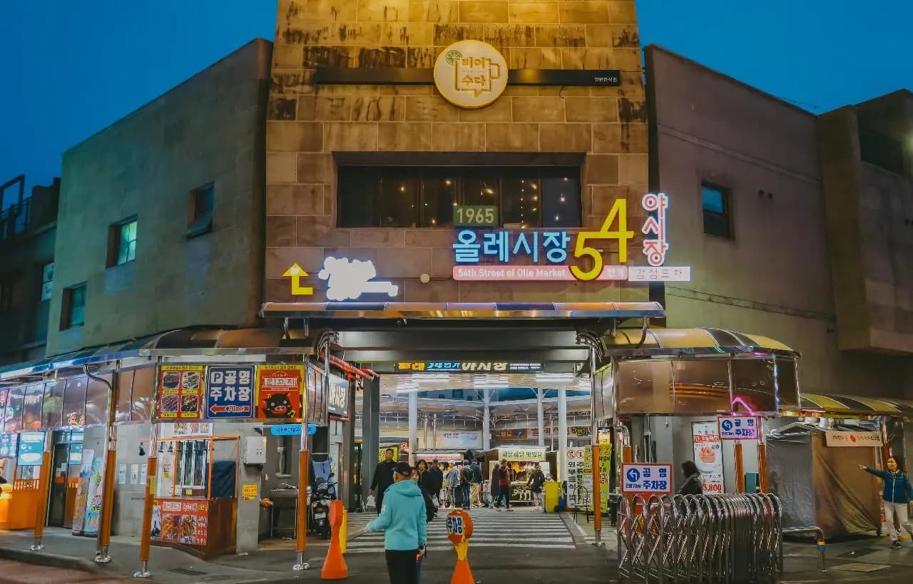 올레야시장 사진 1