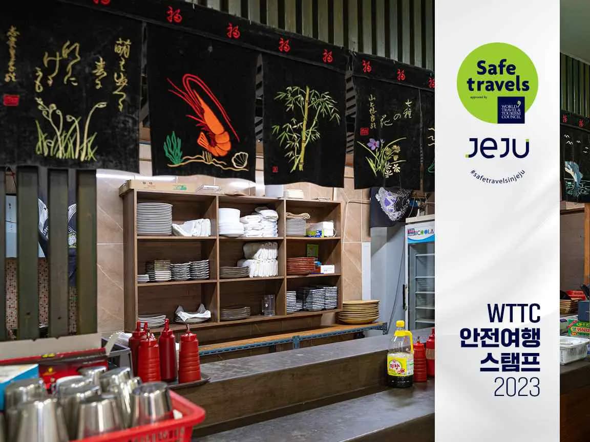 추자본섬횟집 연동점 사진