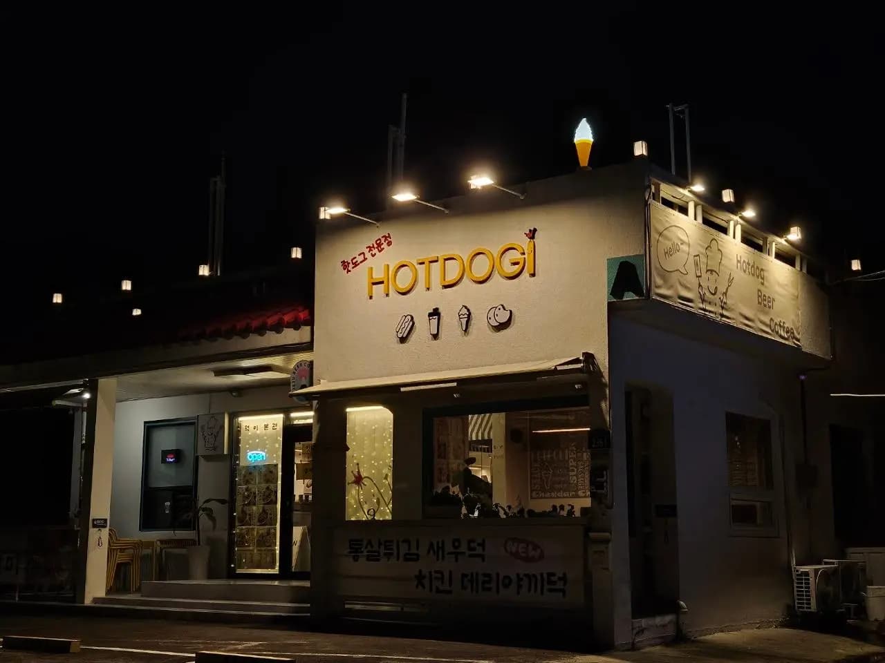 핫덕이 제주 사진