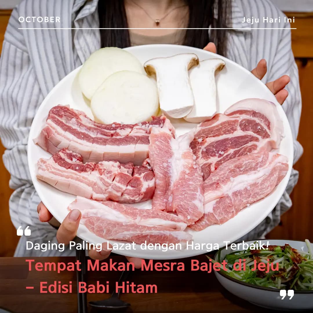 서귀포돈사촌 사진