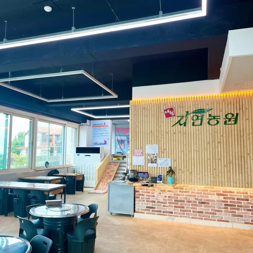 애월자연농원 사진