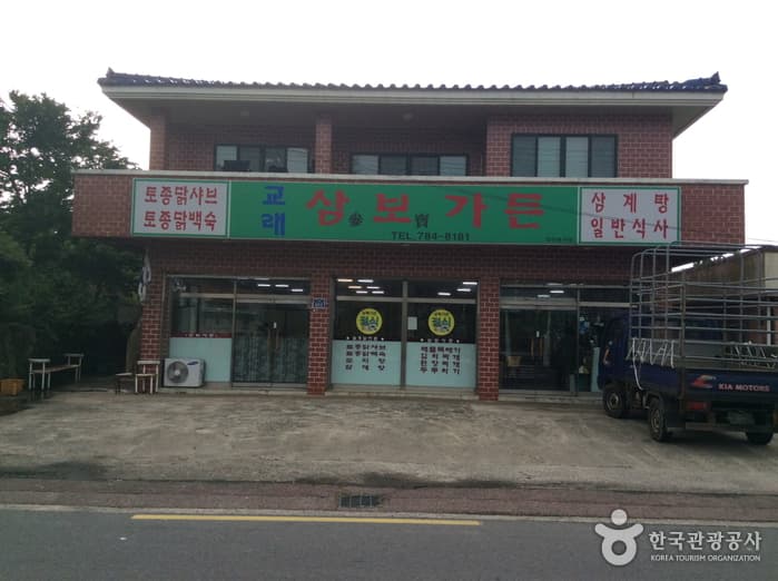 삼복가든 사진