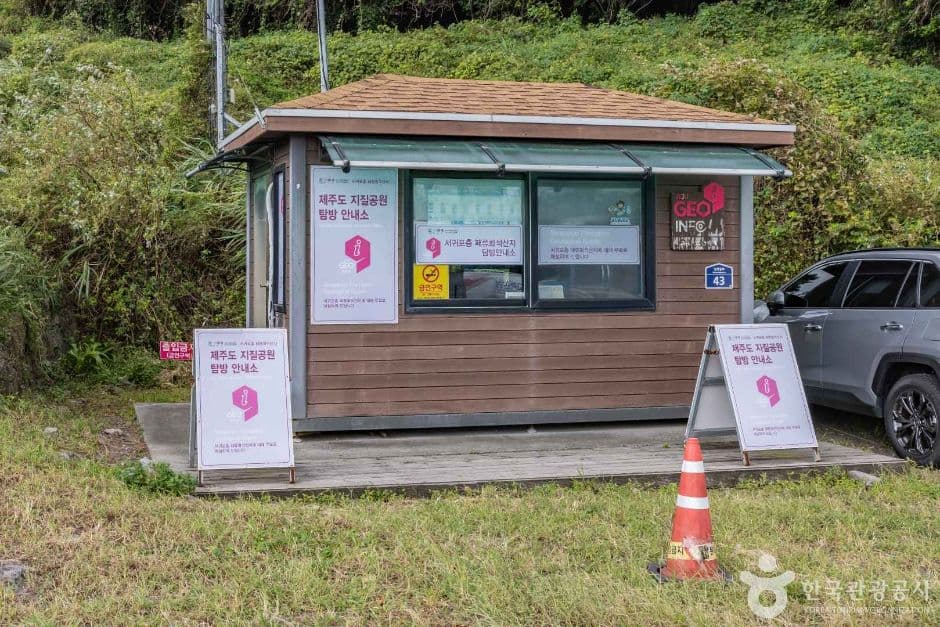 서귀포 패류화석산지 사진 1