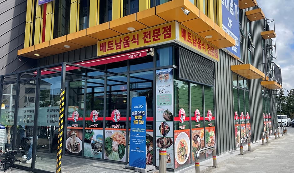 메콩스카이 사진
