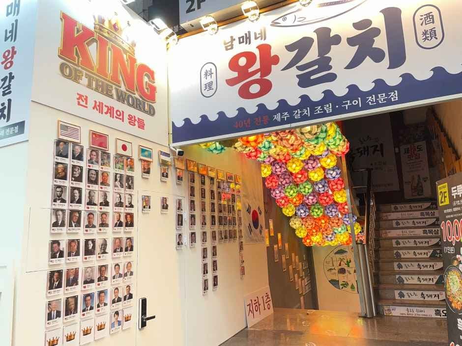 남매네왕갈치 사진