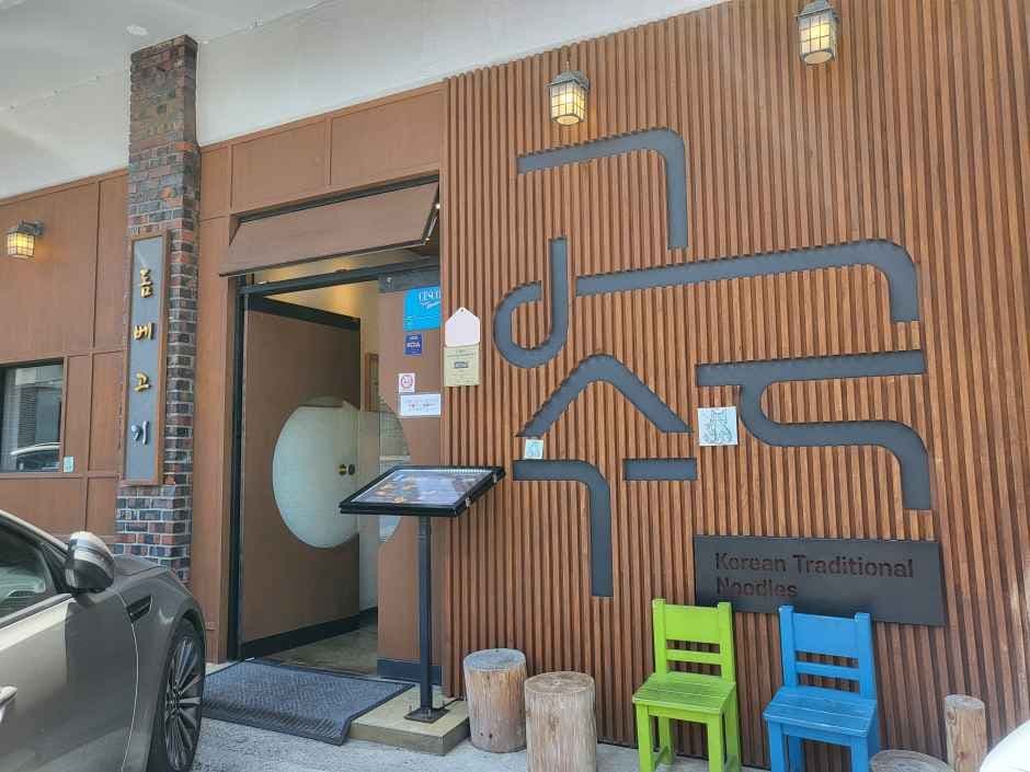 고국수 사진