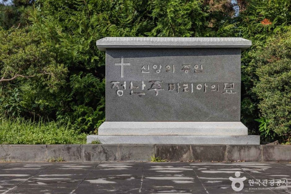 천주교 대정성지 사진 6