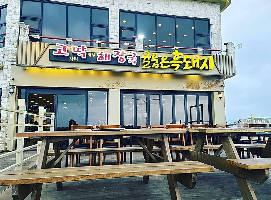 귤품은흑돼지 제주공항점 사진