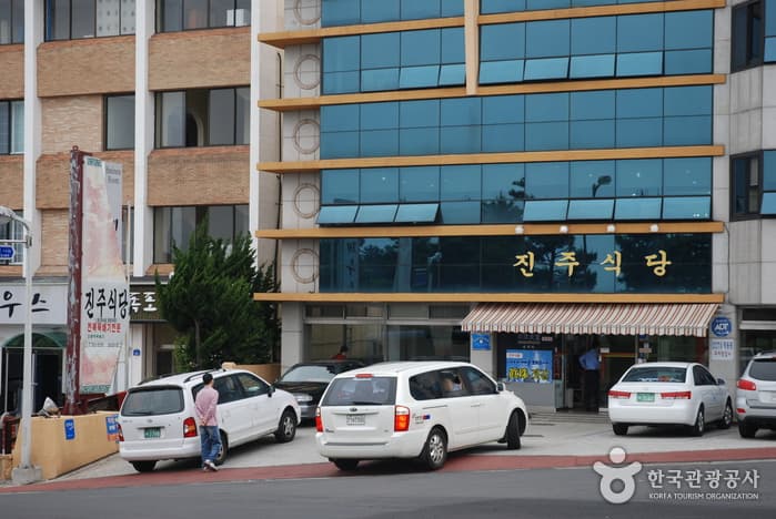 진주식당 사진
