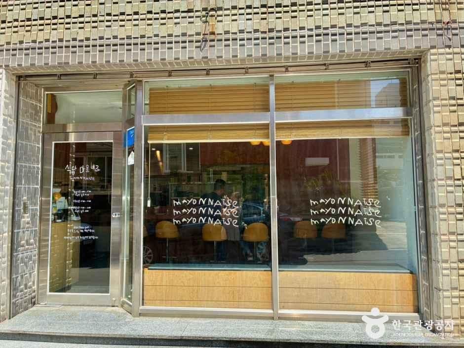 식당 마요네즈 사진
