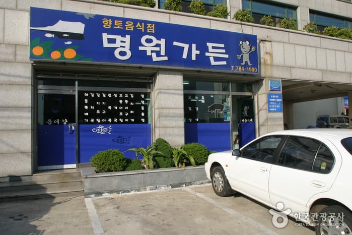 명원가든 사진
