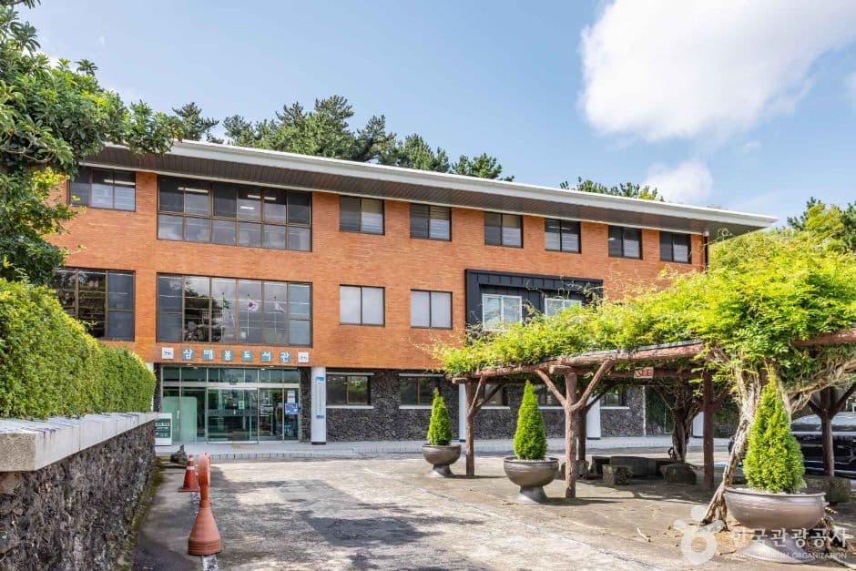 삼매봉도서관 사진 2