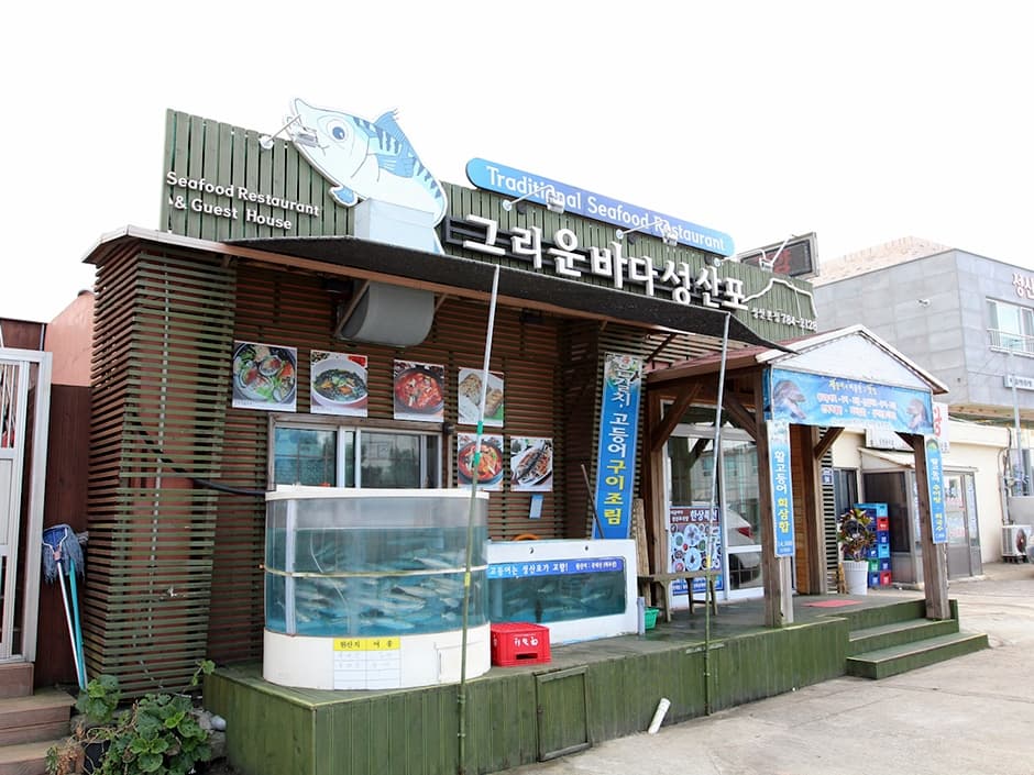 그리운바다성산포 사진