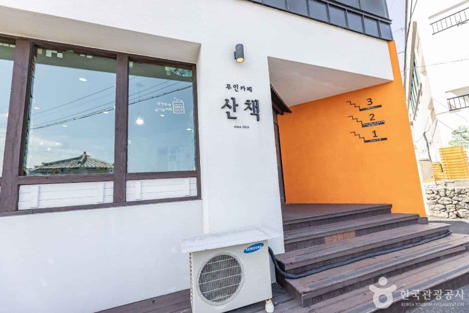 무인카페 산책 사진