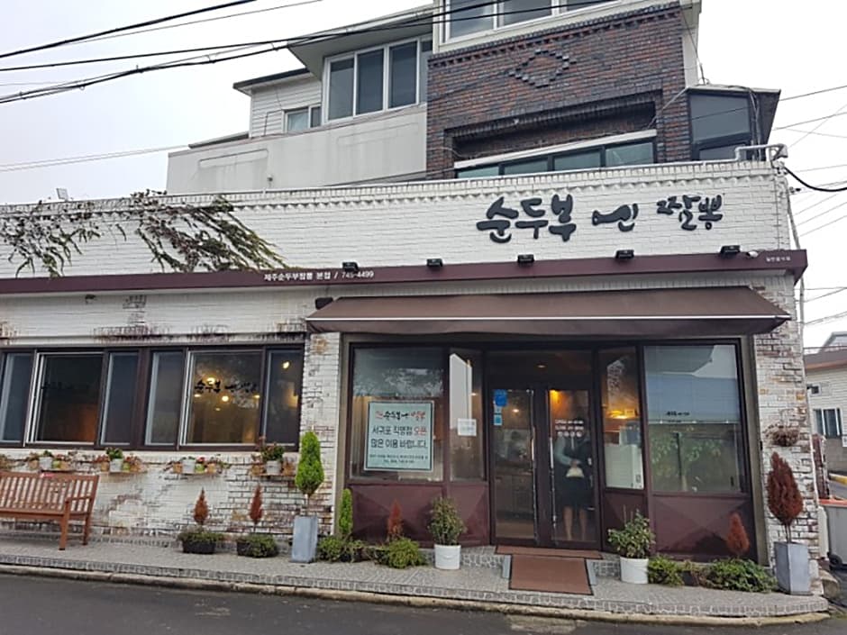 순두부엔짬뽕 사진