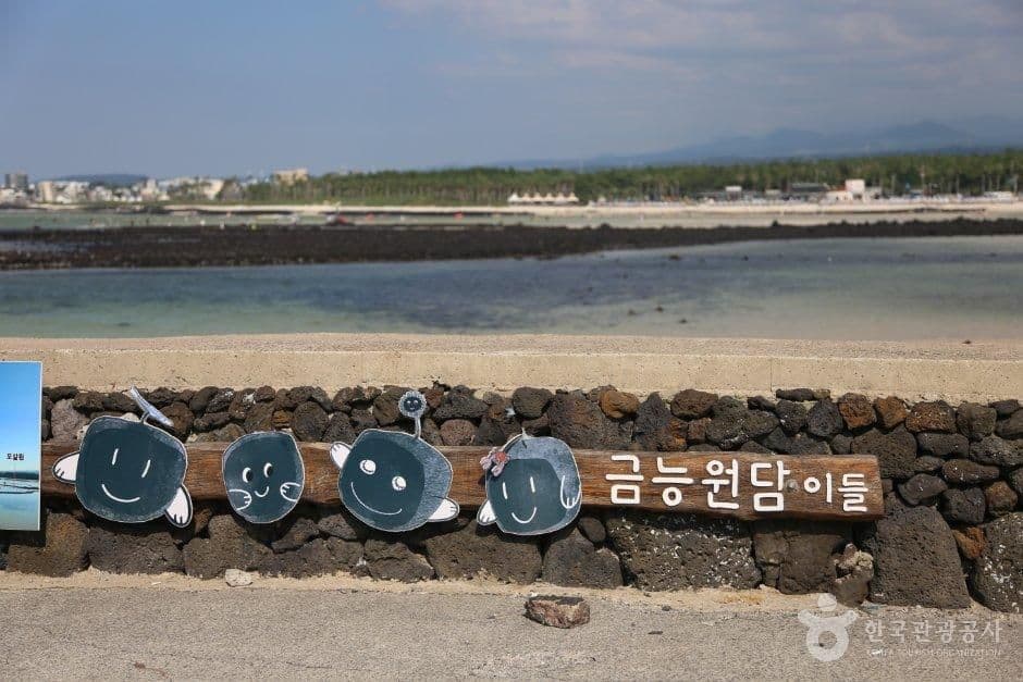 금능돌담해변길 사진 1