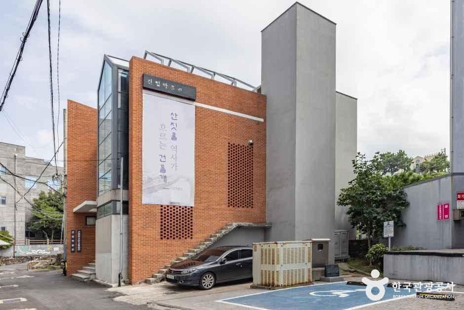 건입박물관 사진 1