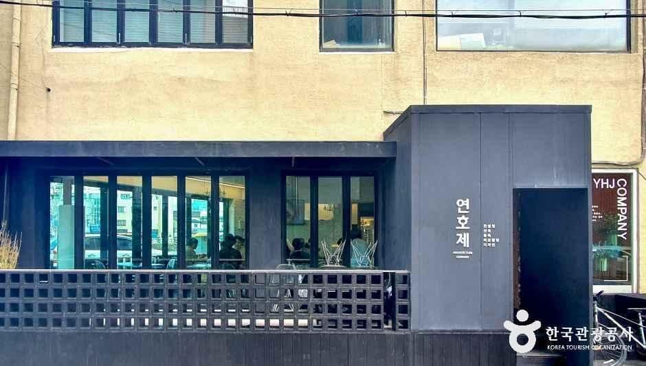 연호제 구내식당 사진