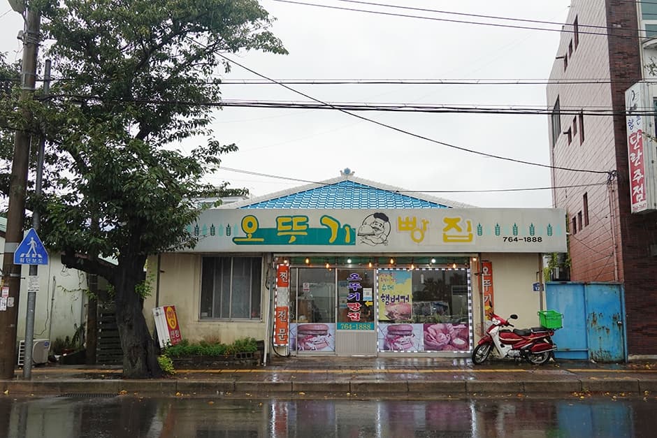 오뚜기빵집 사진