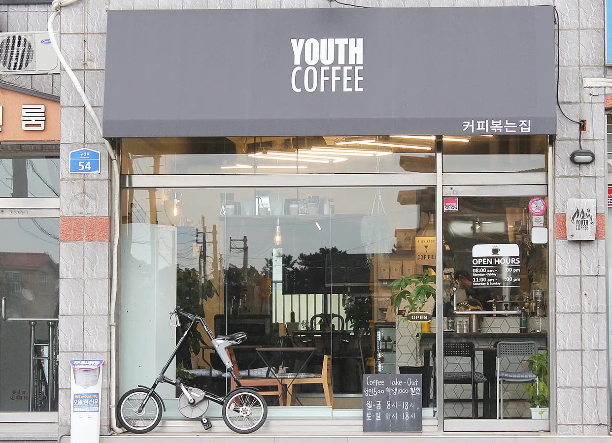 유스커피 사진