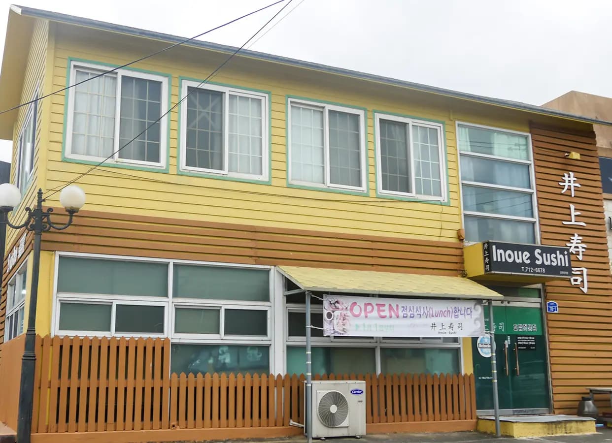 이노우에스시 사진
