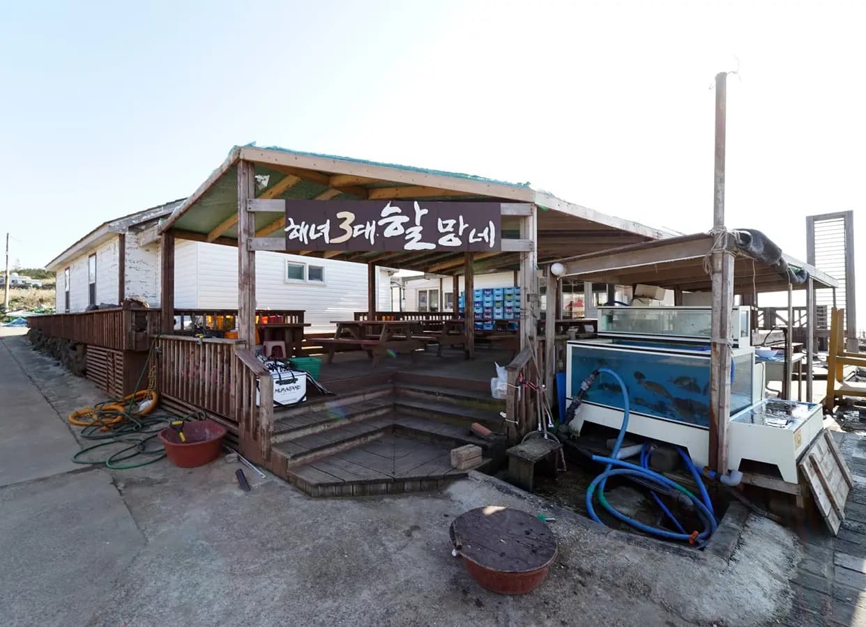 해녀3대할망네 사진