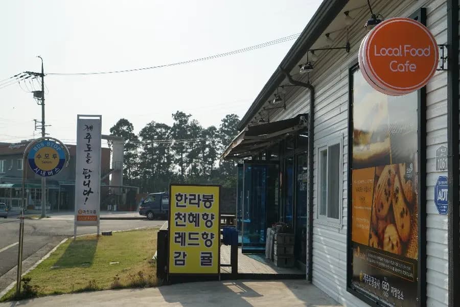 마켓오름 사진 1