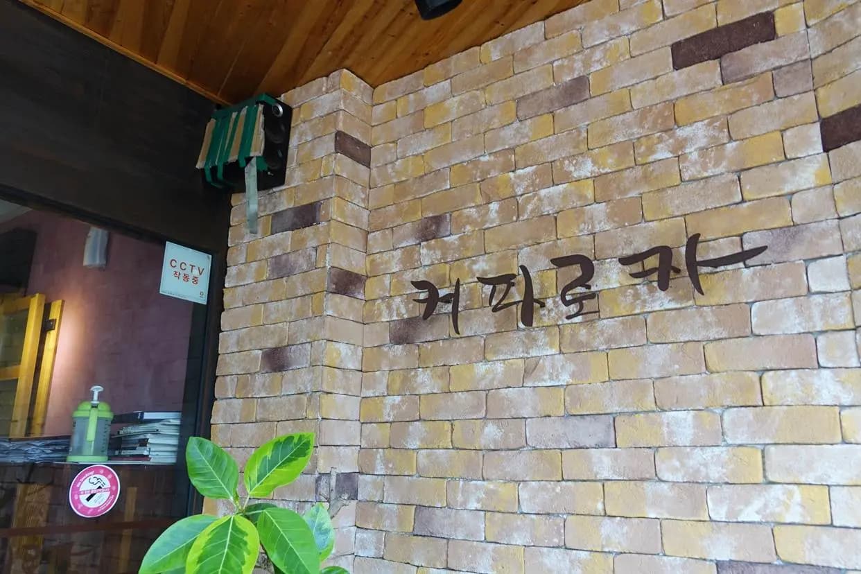 커피로카 사진