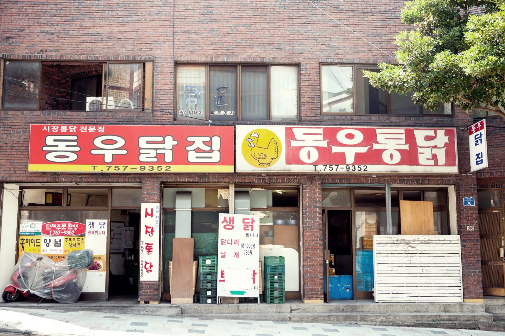 동우통닭 신제주점 사진