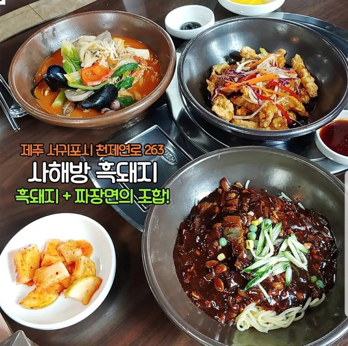 사해방 사진