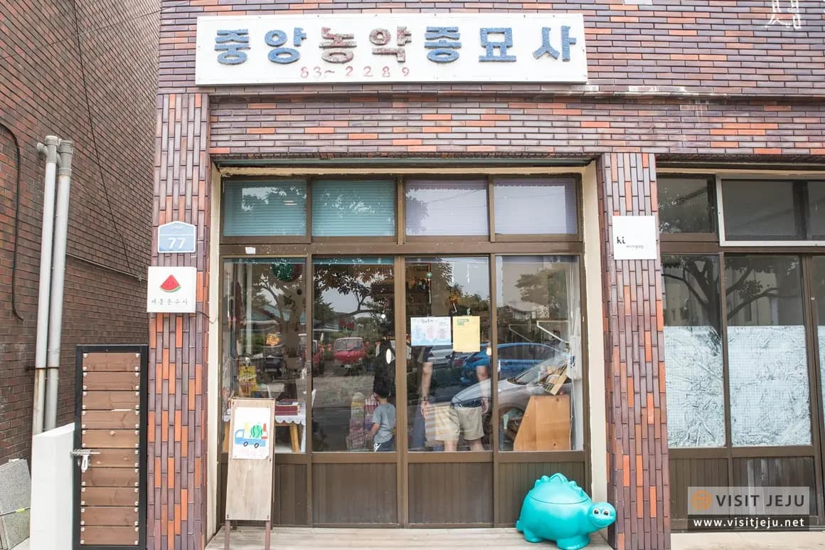 여름문구사 사진 1
